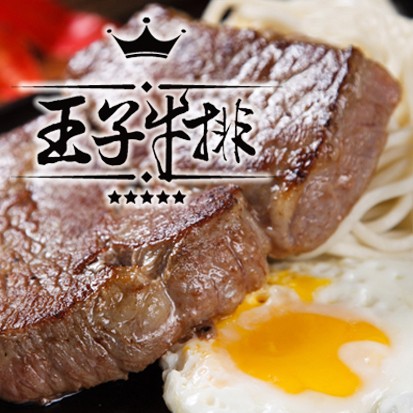 肋眼岩燒牛排